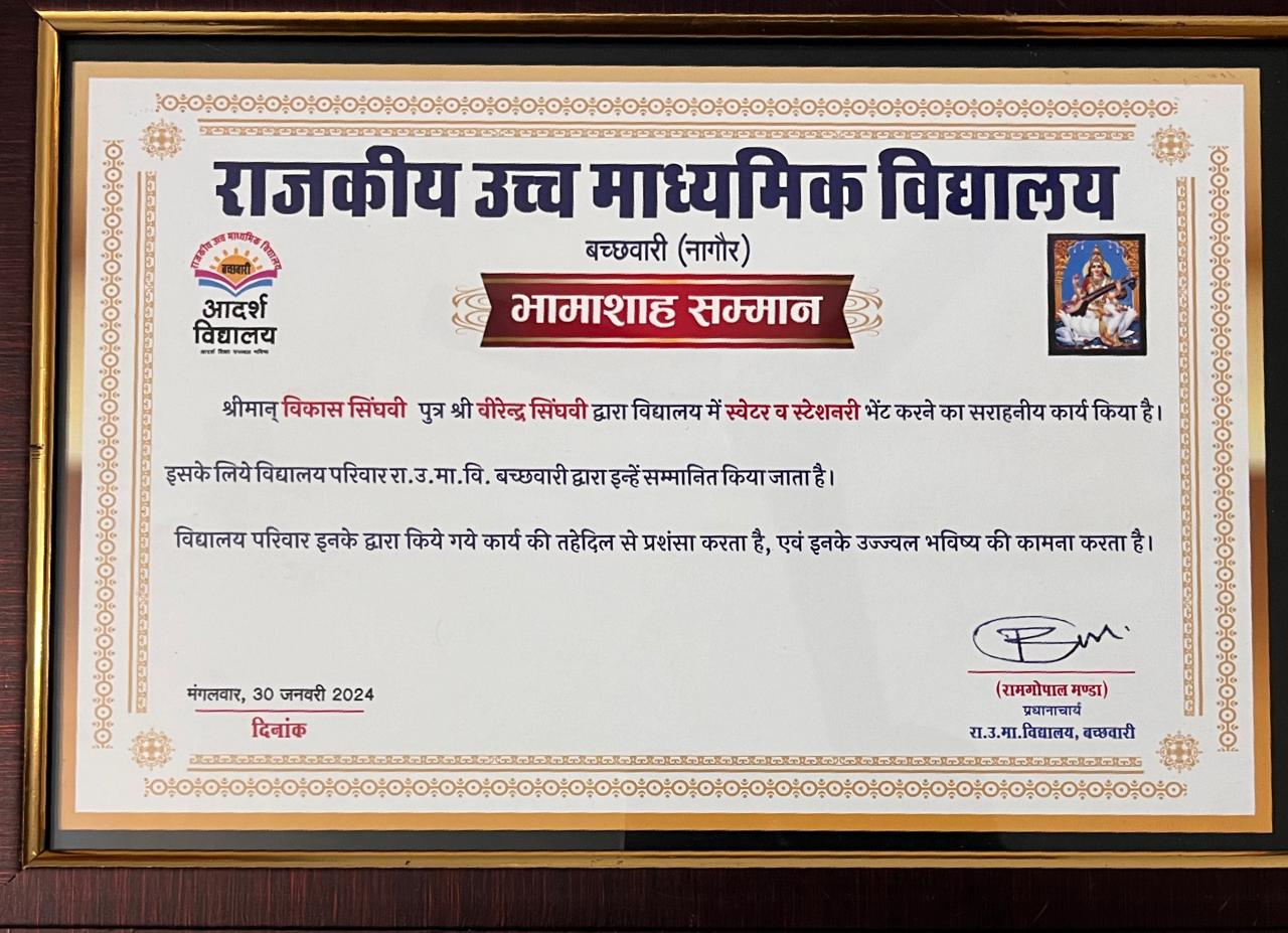 Bachwari School Certificate