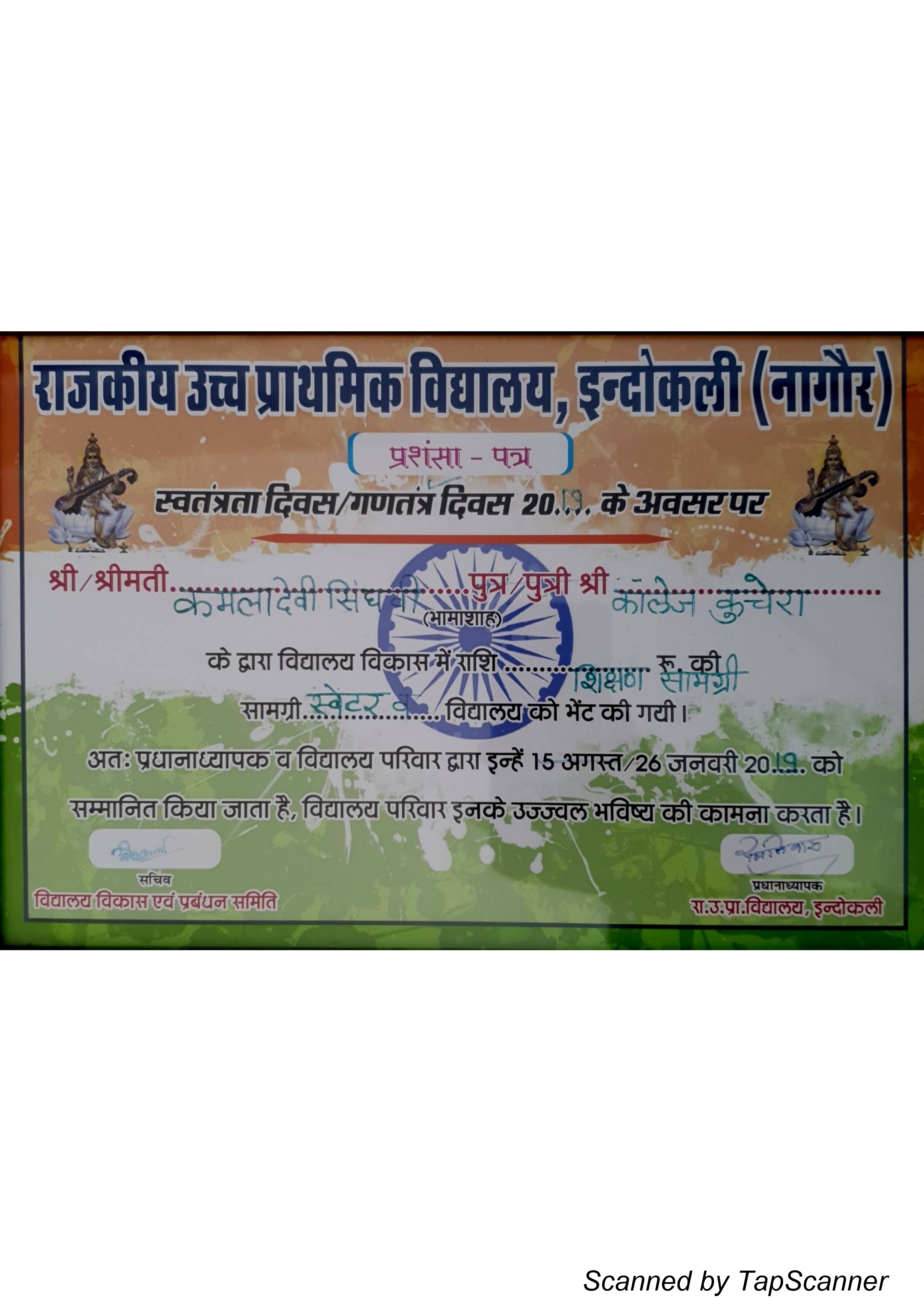 Indokali School Certificate