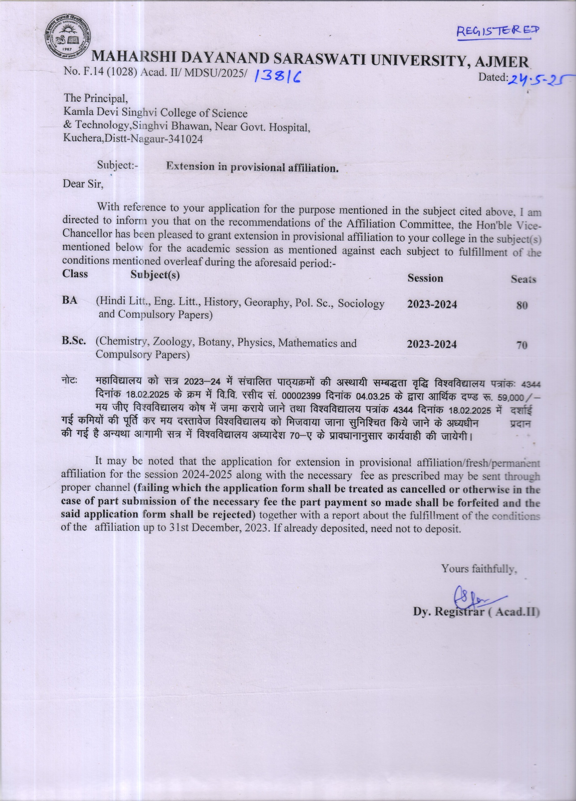MDSU University Affiliation Certificate