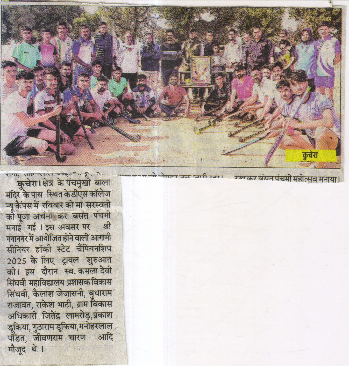 Basant Panchami Celebrated with Hockey Practice Session