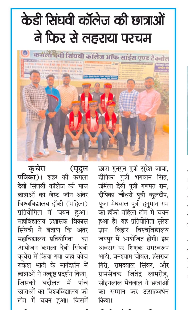 Five KDS College Students Selected for Inter-University Hockey Team