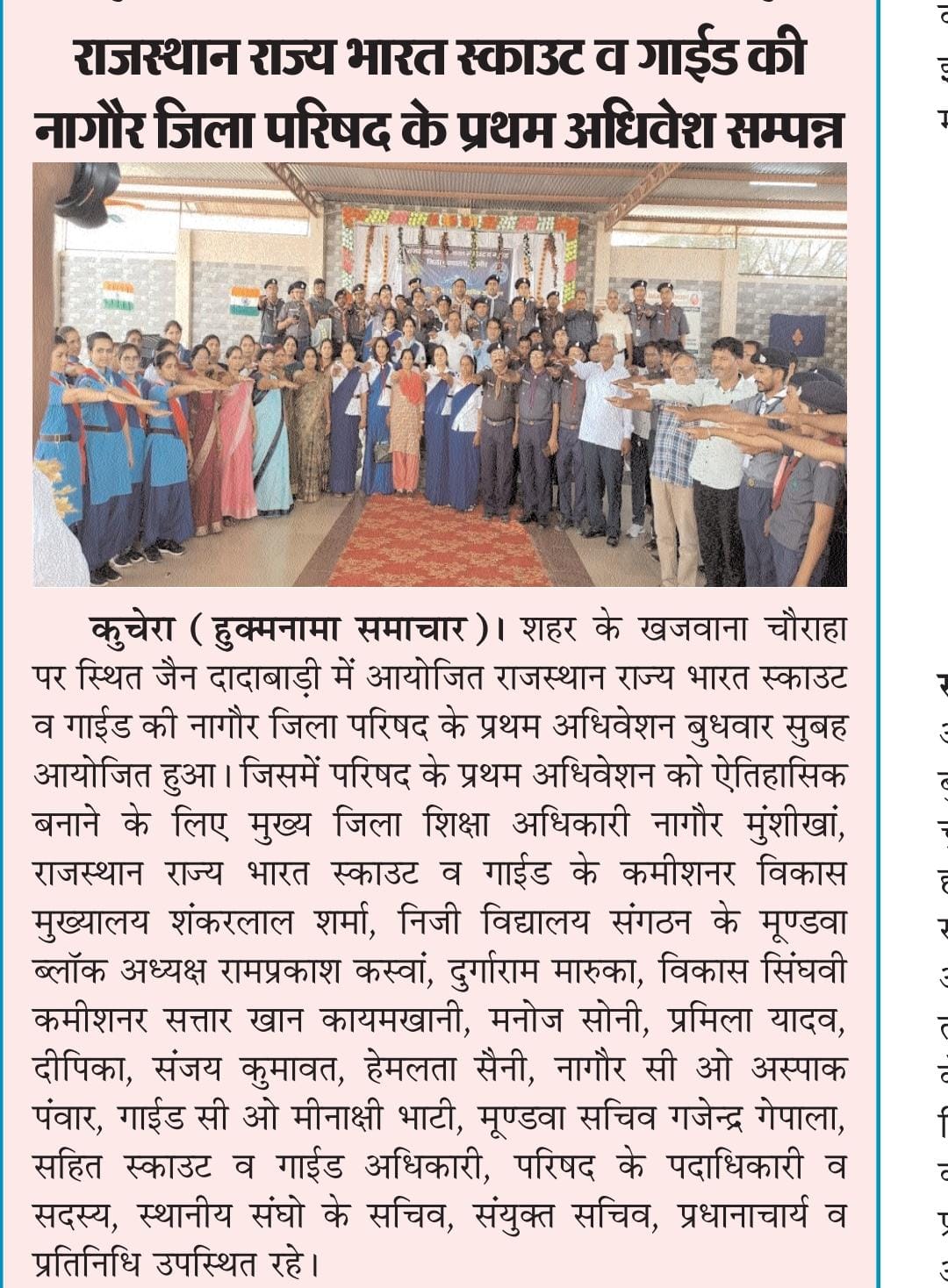 First Convention of Rajasthan State Bharat Scout and Guide
