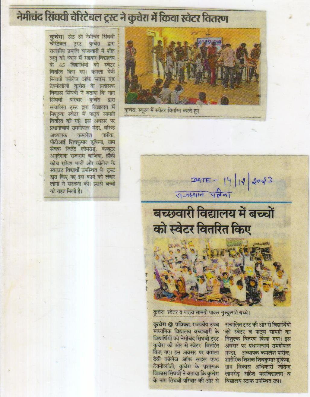 Sweaters Distributed to School Children by Neminath Sisodia Trust