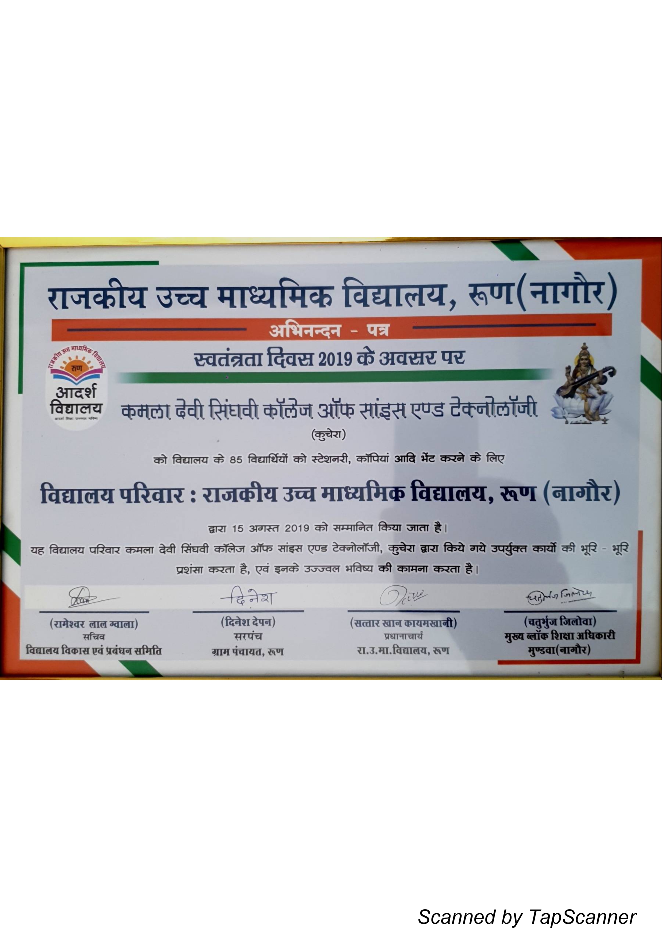 Run School Certificate