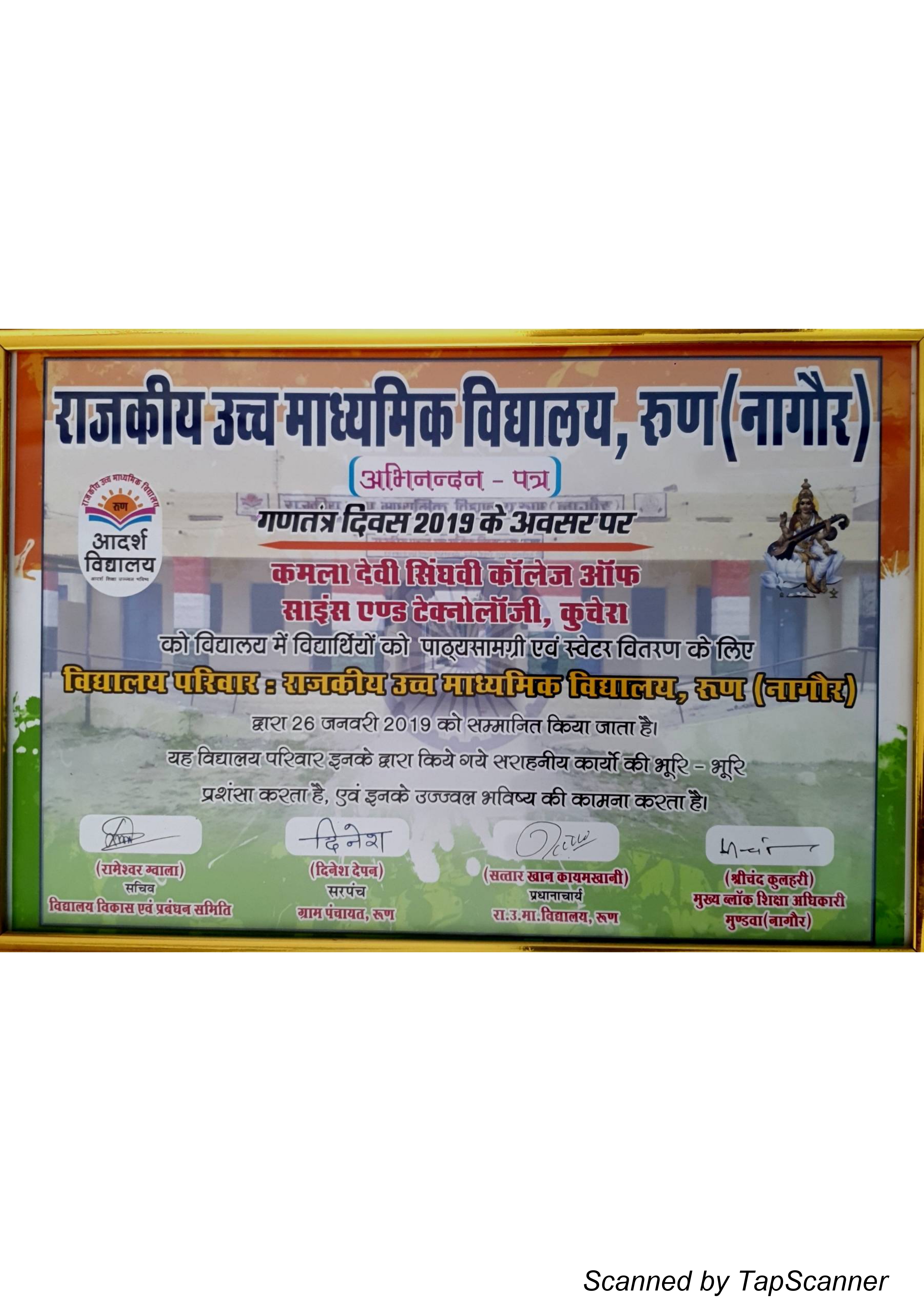 Run School Republic Day Certificate